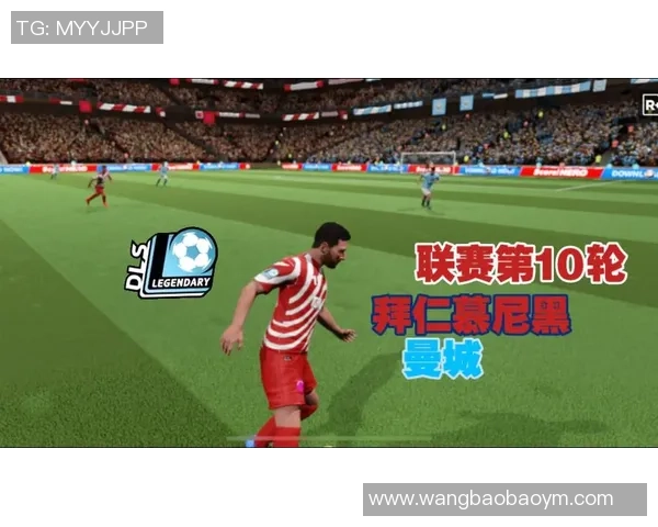 梦幻足球联盟曼城球衣的魅力与风采解析，助你领略足球文化的独特魅力